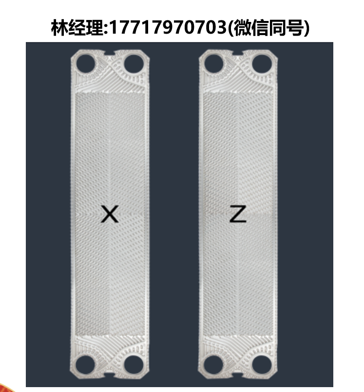 Fischer进口代理,Fischer E61CFP 换热器板片