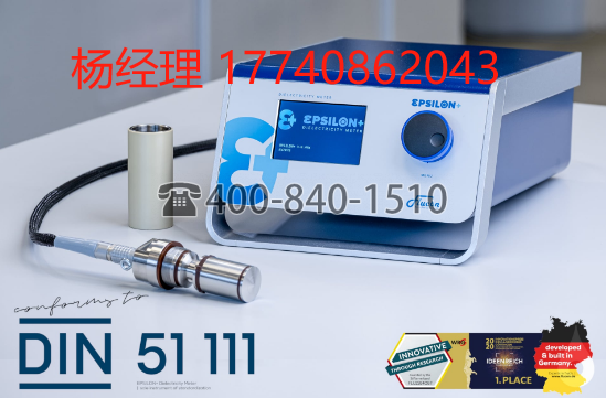 德国 FLUCON EPSILON+ 介电计用于测量介电流体特性（电导率、介电常数、介质损耗因子）电导率仪