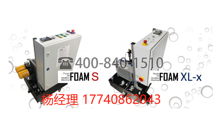 德国 FLUCON FOAM Flucon 油曝气机 油含气量测试仪 微气泡混合物 润滑脂 液压油 FOAM XL-x – 外部曝气试验台 FOAM S – 独立曝气试验台
