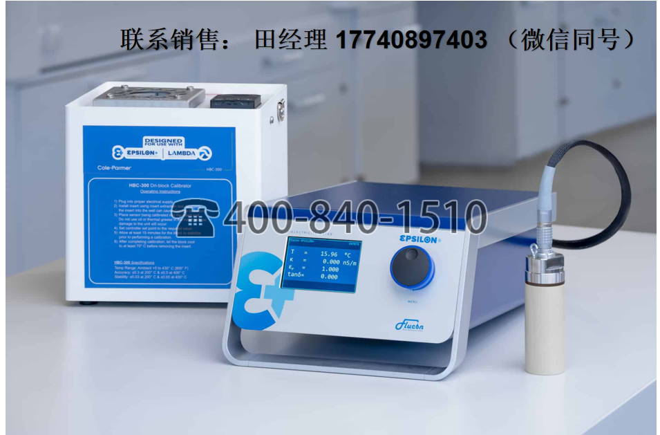 Epsilon+介电常数仪，EPSILON+介电性能测试仪，Epsilon+介电镜，Epsilon+电学性能测试仪，Epsilon+介电传感器，用于测量电介质流体特性（导电性、介电常数、损耗因子）