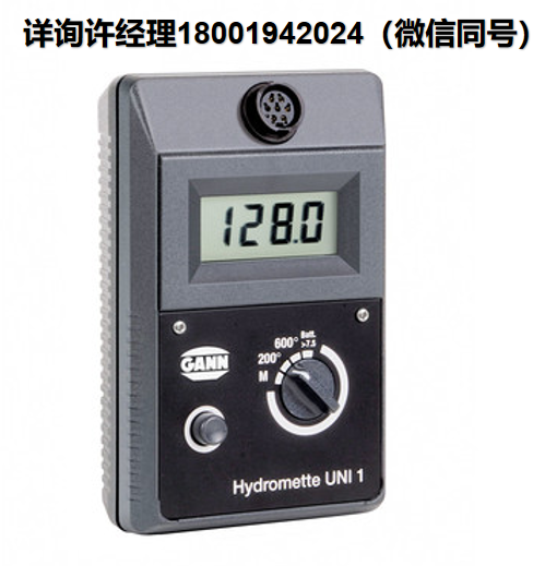 德国GANN Hydromette UNI 1 多功能温湿度仪  30001430 GANN进口代理