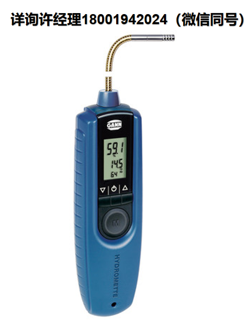 德国GANN Hydromette BL Compact RH-T flex 250 温湿度计 用于快速测量空气的相对湿度和温度  30012045  GANN进口代理