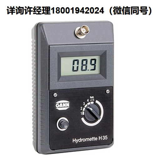 德国GANN Hydromette  HT 35 木材湿度计 PN 30001100 便携式水分测量仪 GANN进口代理