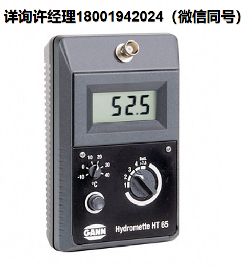 德国GANN Hydromette HT 65 木材湿度计  电子木材水分仪  30001250  特别适合锯木厂、镶木地板厂和木材加工公司 GANN进口代理