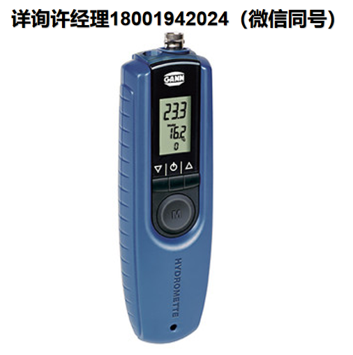 德国GANN  Hydromette BL E  多功能温湿度仪 用于测量结构湿度、木材湿度和温度 30011300 GANN进口代理