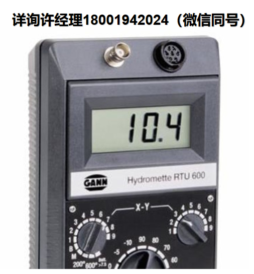 德国GANN  Hydromette  RTU 600  多功能温湿度仪、便携式水分测量仪  多功能木材水分、结构水分、湿度和温度测量仪