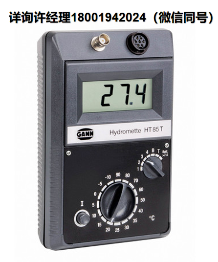 德国GANN  Hydromette  HT 85 T Set  多功能温湿度仪、便携式水分测量仪  用于测量木材湿度、结构湿度和温度