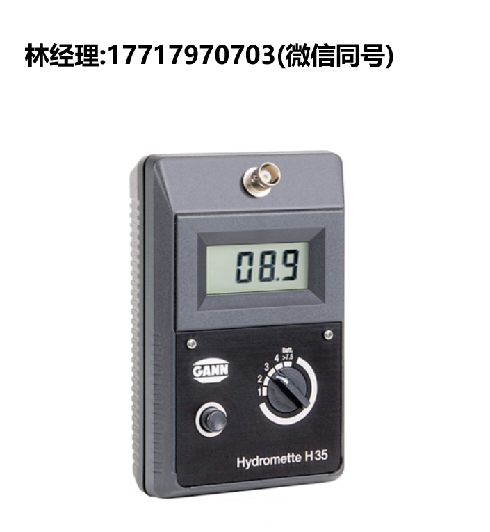 GANN,HYDROMETTE,H 35,木材水份仪,木材水分测定仪,GANN进口代理