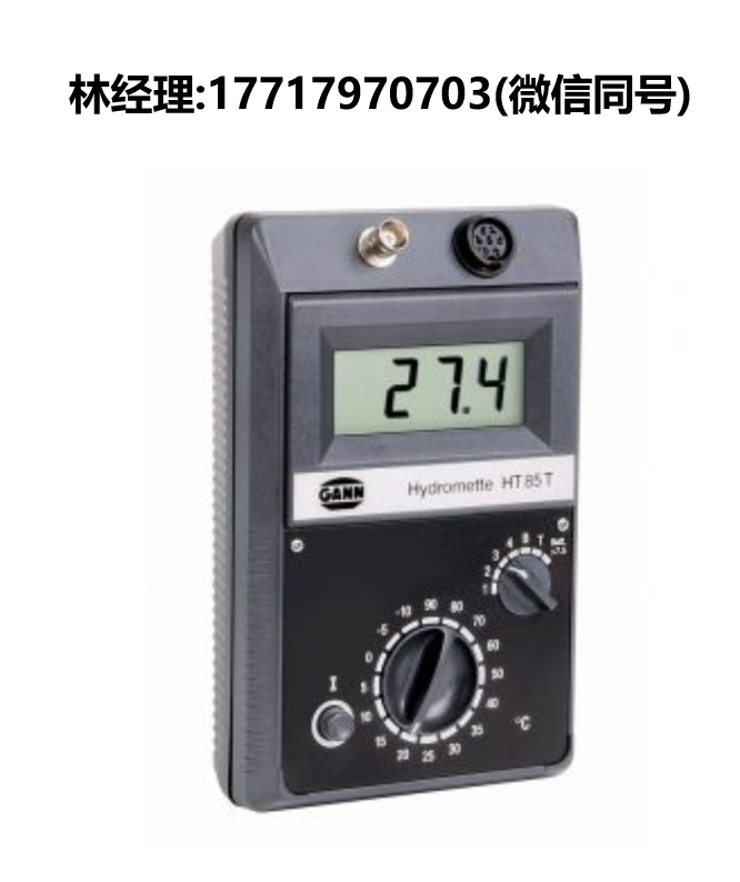 GANN,HYDROMETTE,HT 85 T,木材水份仪,建筑材料水分仪,水分测定仪