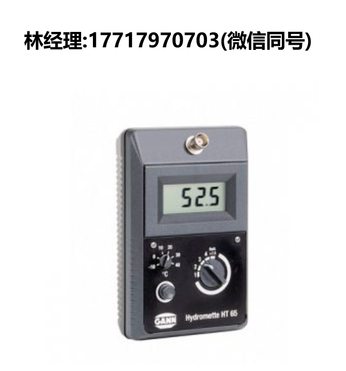 GANN,HYDROMETTE,HT 65,Moisture,木材水分仪,建筑材料水分仪
