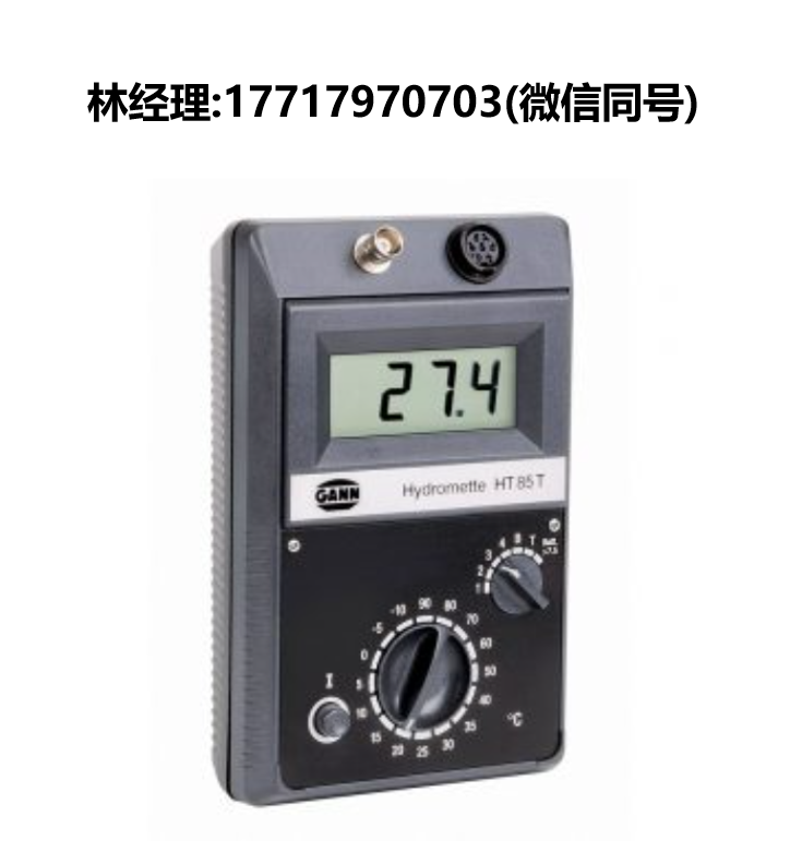 GANN,HYDROMETTE,HT 85 T,木材水份仪,湿度仪,建筑材料水分仪