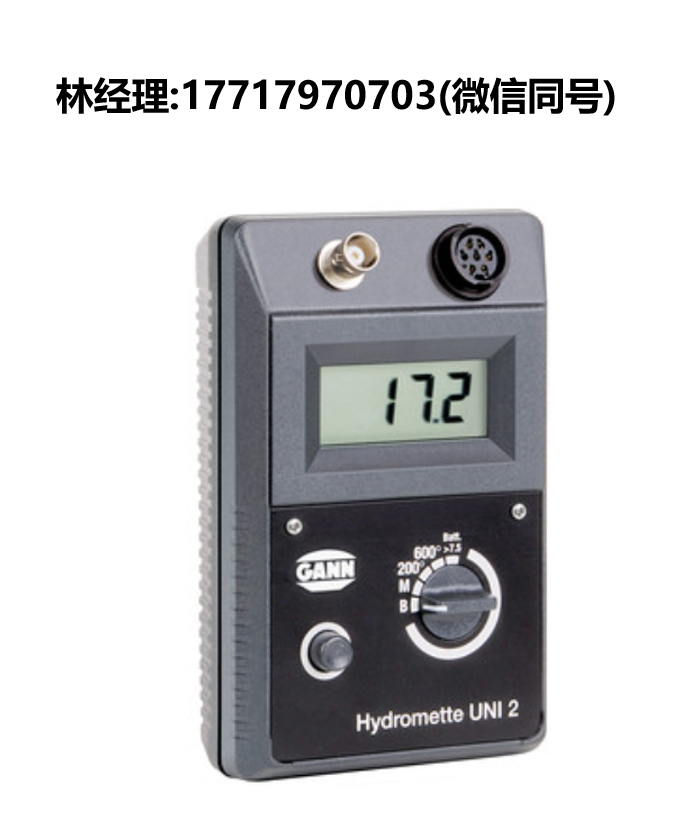 GANN,HYDROMETTE,UNI 2,多用途结构湿度温度测量仪,gann中国代理