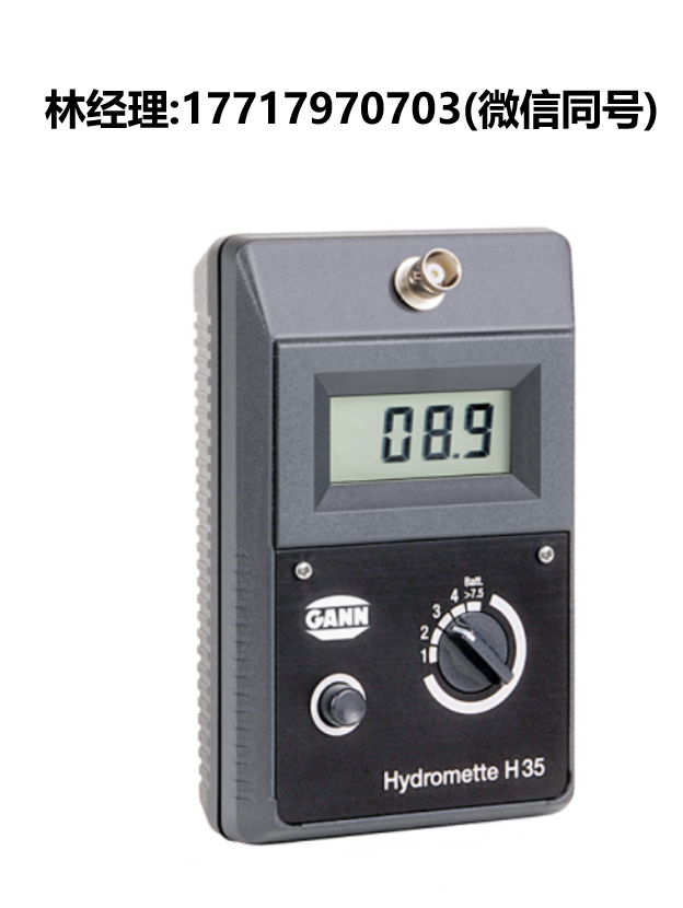 GANN,HYDROMETTE,H 35,木材水份测量仪,gann进口代理