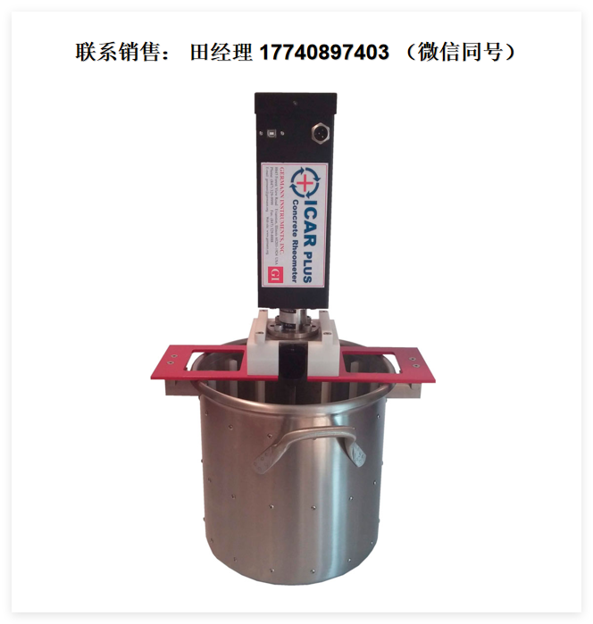 ICAR Plus混凝土流变仪，RHM-4000 ICAR Plus混凝土流变仪，混凝土砂浆流变仪，可以测量混凝土的静态屈服应力、动态屈服应力和塑性粘度