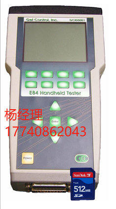 Get Control E84 手持式测试仪 E84 HHT