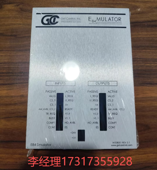 GCI E84模拟器