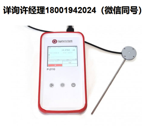 德国Gigahertz Optik GmbH  P-21 多用途视力计、多功能彩色触摸屏光度计、视力计、辐射计、紫外线计、光度计、探测器、紫外-可见-近红外辐射计、Gigahertz视力计、Gigahertz光度计、Gigahertz进口代理