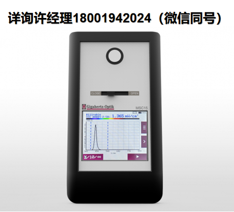 德国Gigahertz-Optik MSC15-Bili 蓝光光疗辐射计、Gigahertz辐射计、光学医疗测光表、辐射测量用光谱辐射计、进口代理Gigahertz-Optik