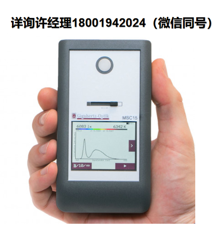 德国Gigahertz-Optik MSC15-CS 手持式光谱昼夜节律测光表、MSC15-CS 光谱昼夜节律光度计 、手持式光谱昼夜节律光度计、光谱光度计、光学医疗测光表、Gigahertz光度计、进口代理Gigahertz-Optik