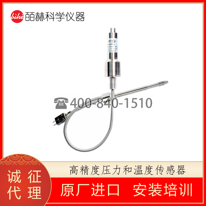 美国GP50高精度压力温度传感器,V135 V235 V335熔体压力传感器