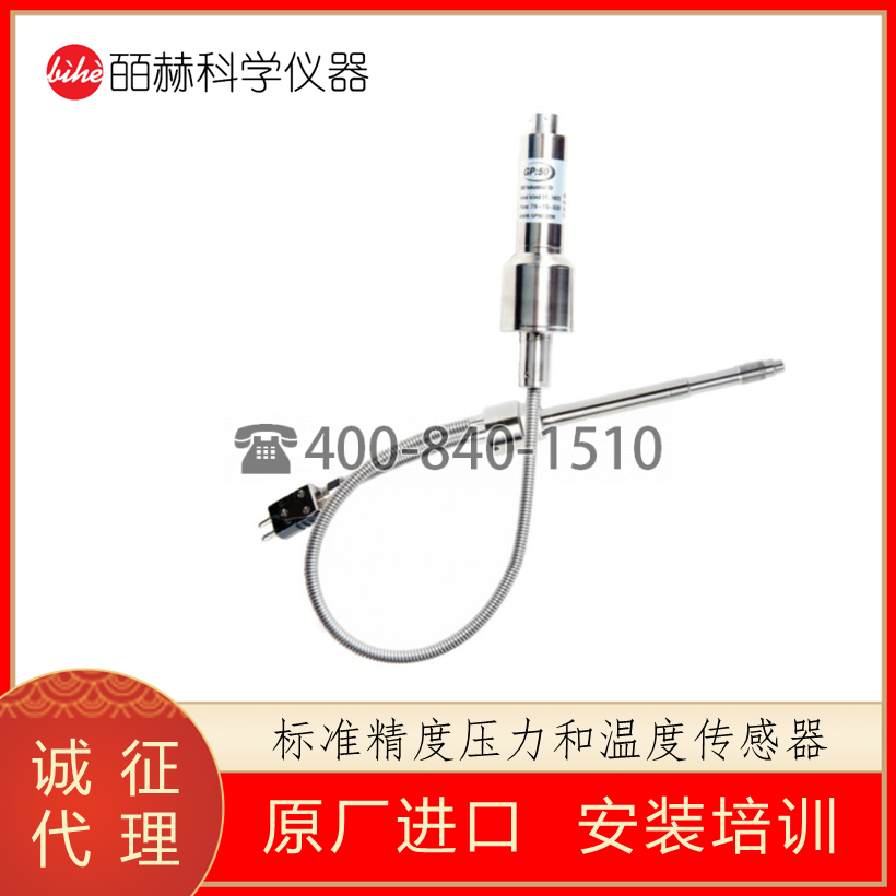 美国GP:50 Pressure and Temperature Sensor,GP50压力温度传感器