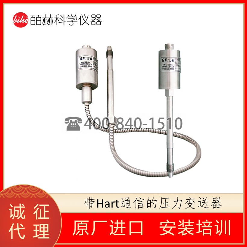 美国GP:50 Hart智能通信熔体压力变送器,GP50熔体压力传感器330-QO 331-QO