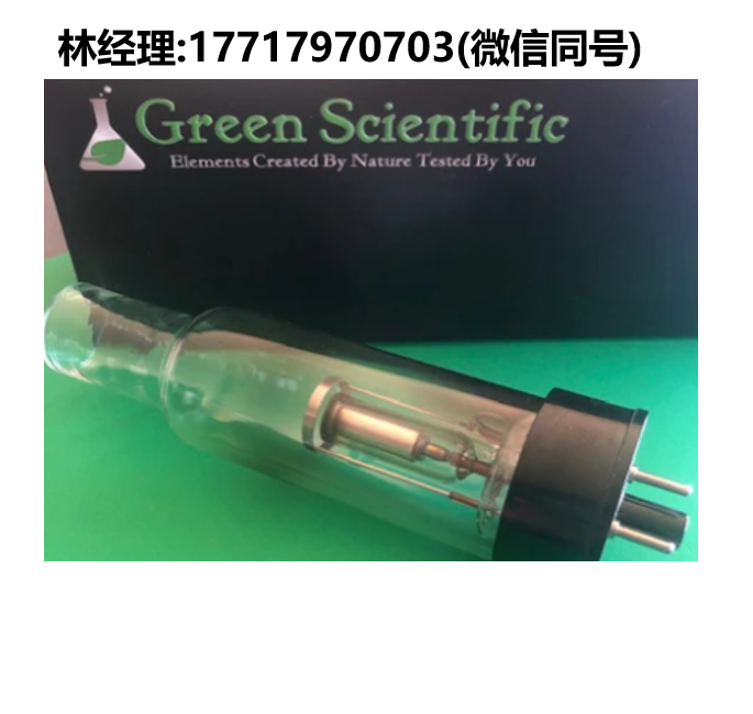 代理Green Scientific,钍元素空心阴极灯,天文观测背景校正