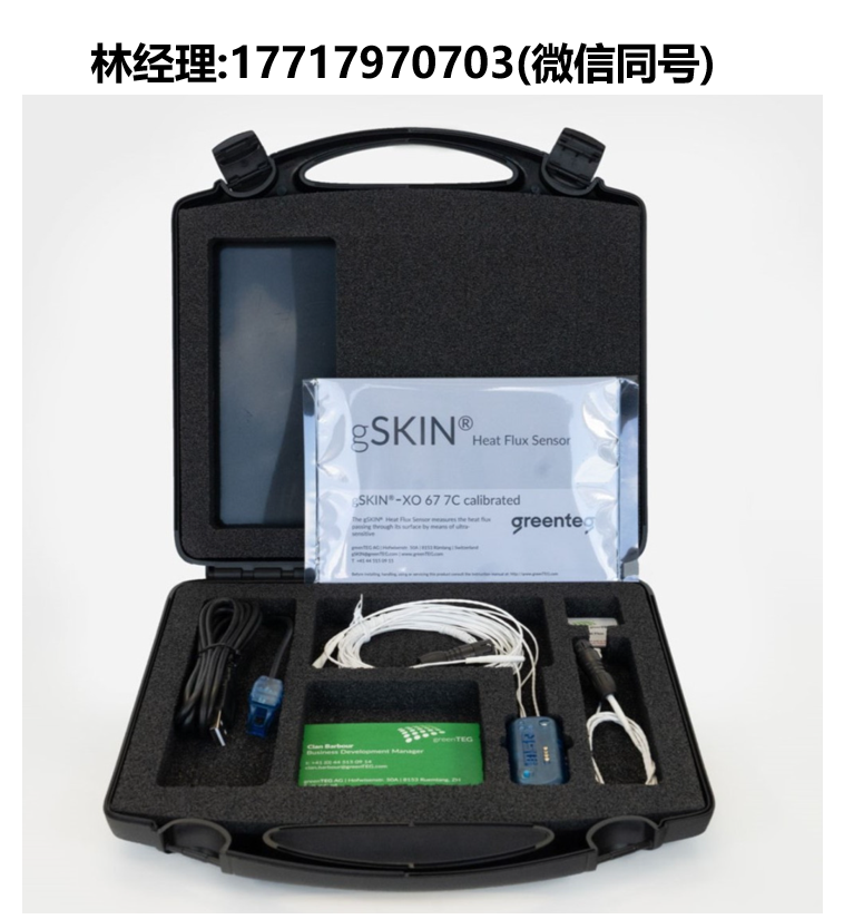 瑞士greenTEG进口代理,gSKIN® KIT-2615C,UVAL有线系统,U值/热流测量
