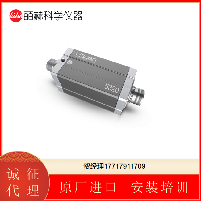 H2scan Corporation HY-ALERTA®安全氢气区域监测器快速反应氢气泄漏检测
