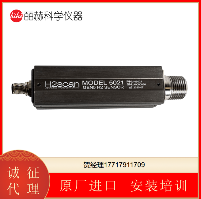 H2scan Corporation HY-ALERTA®5021高精度固态区域氢监测仪