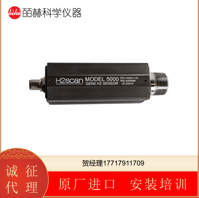 H2scan Corporation H2scan GRIDSCAN®5000氢传感器