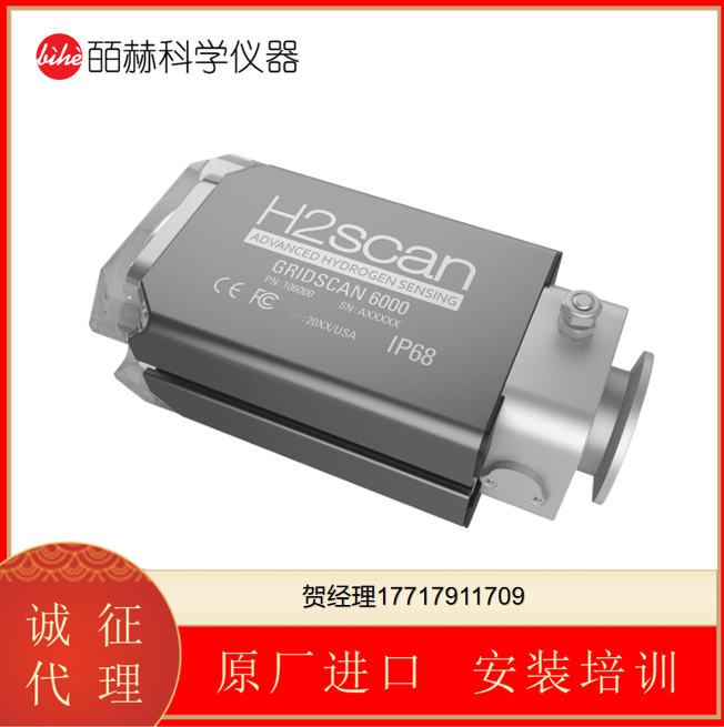 H2scan Corporation GRIDSCAN®6000 变压器监测器