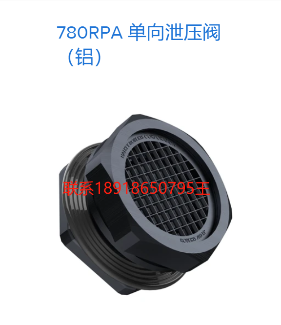 ​ 美国,Halkey Roberts,泄压阀,无针可擦拭阀,充气阀,船用充气阀,泄压产品,鲁尔激活阀,医用瓶盖 780RPA 单向泄压阀（铝）