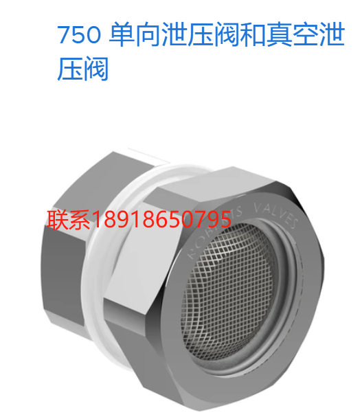 750RP 泄压阀和 750RV 真空泄压阀专为需要在各种压差下实现精确自动压力或真空泄压的高精度应用而设计，美国,Halkey Roberts,泄压阀,无针可擦拭阀,充气阀,船用充气阀,泄压产品,鲁尔激活阀,医用瓶盖