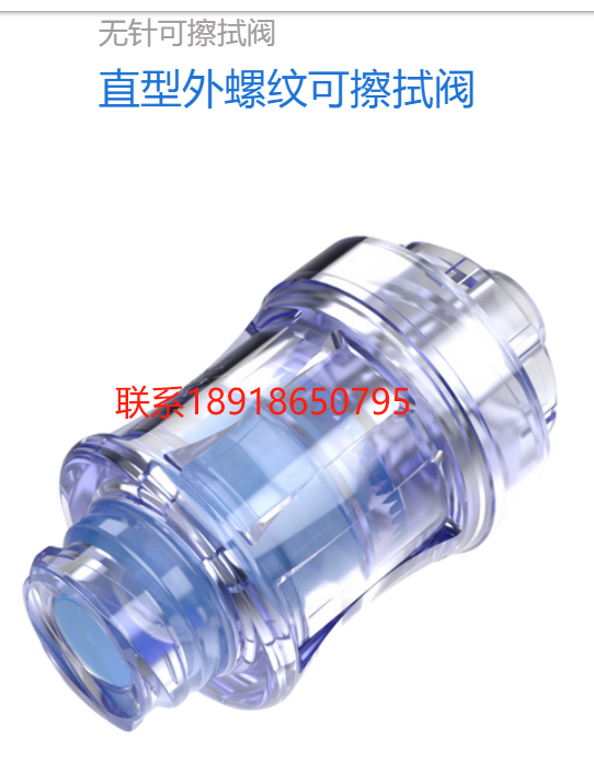 美国,Halkey Roberts,泄压阀,无针可擦拭阀,充气阀,船用充气阀,泄压产品,鲁尔激活阀,医用瓶盖，直型外螺纹可滑动阀使用内螺纹鲁尔锁兼容连接器和外螺纹鲁尔锁适配器