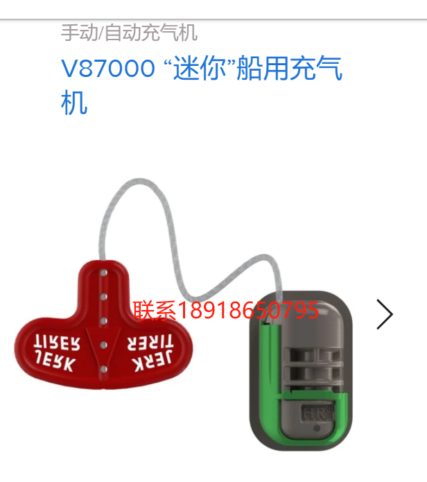 V87000 “迷你”船用充气机专为耐腐蚀性、重量和体积非常关键的市场而设计，美国,Halkey Roberts,泄压阀,无针可擦拭阀,充气阀,船用充气阀,泄压产品,鲁尔激活阀,医用瓶盖