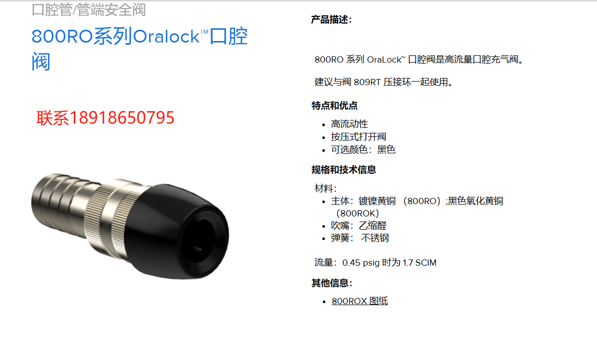 美国,Halkey Roberts,泄压阀,无针可擦拭阀,充气阀,船用充气阀,泄压产品,鲁尔激活阀,医用瓶盖