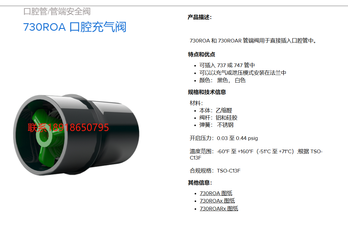 美国,Halkey Roberts,泄压阀,无针可擦拭阀,充气阀,船用充气阀,泄压产品,鲁尔激活阀,医用瓶盖，730ROA 和 730ROAR 管端阀用于直接插入口腔管中