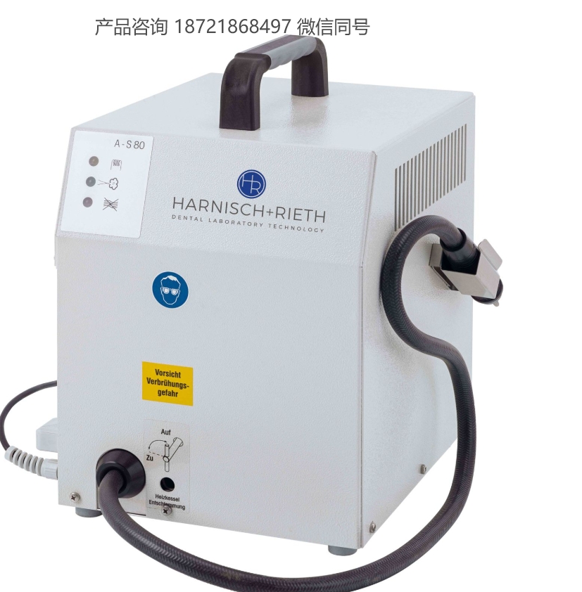 德国 Harnisch+Rieth A-S 80蒸汽喷射器/喷砂机