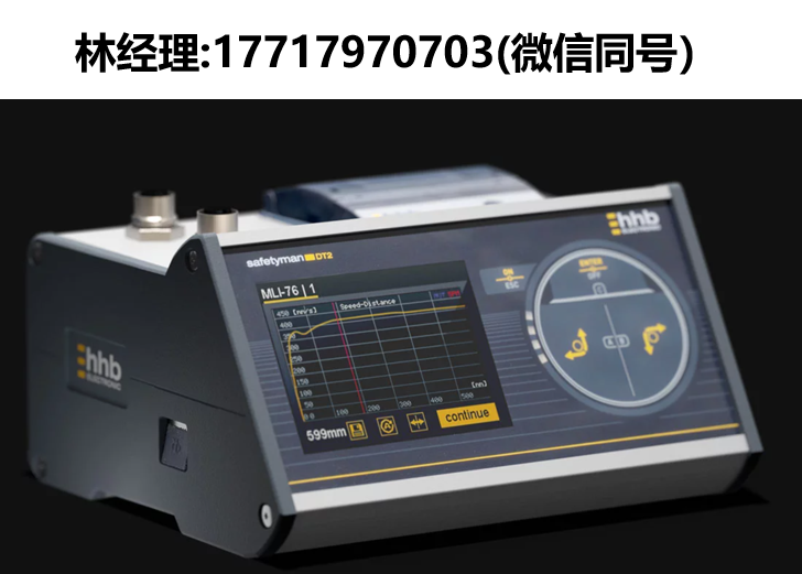 德国,hhb,safetymanDT2,移动停止测量仪