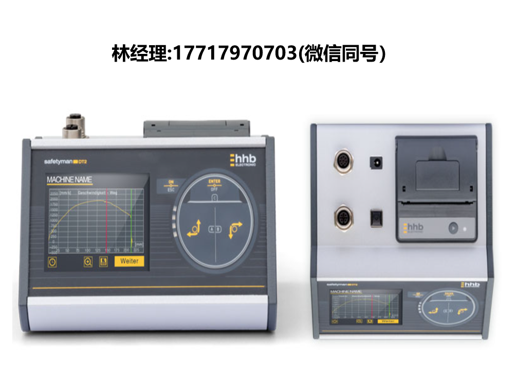 hhb Electronic,safetyman DT2,移动停止测量仪