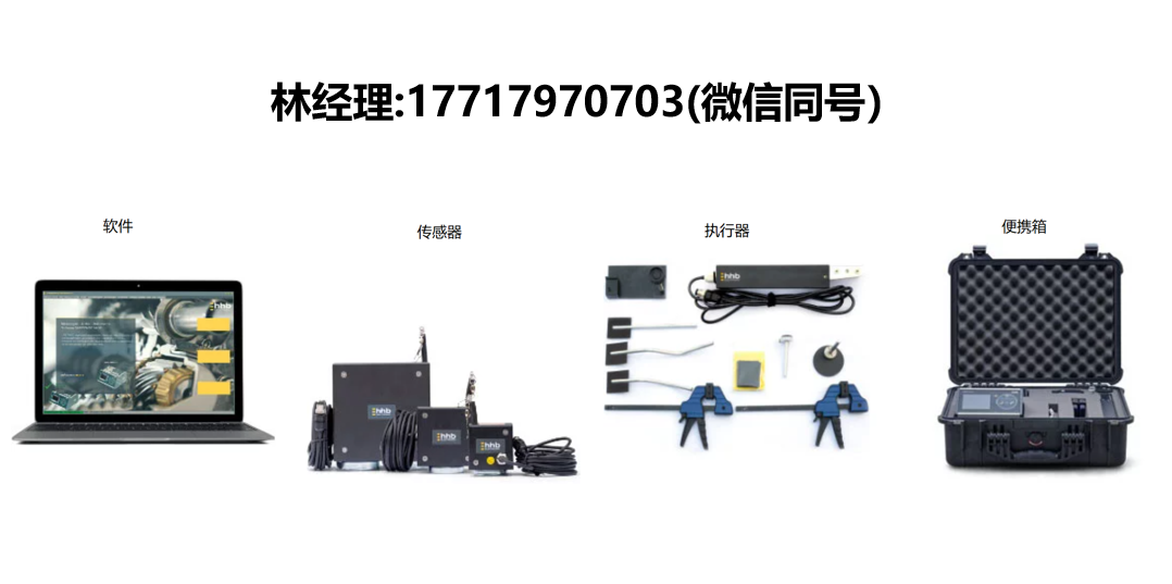 德国HHB electronic,safetymanDT2,测量仪