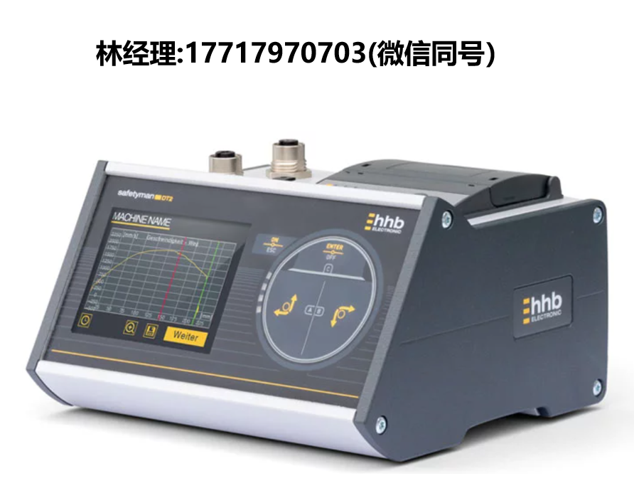 德国HHB electronic,safetymanDT2,测量仪,机器安全与停止时间测量