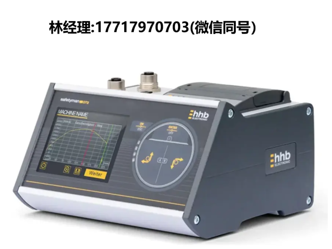 德国,HHB SAFETYMAN® DT2,移动停止测量仪,光感传感器,电缆传感器