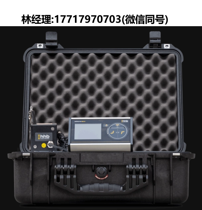 代理HHB ELECTRONIC,safetyman® DT2,安全距离测量仪