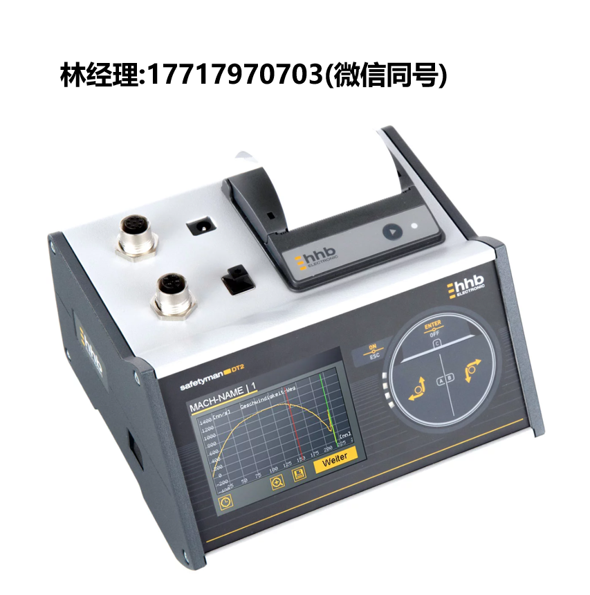 代理HHB,Safetyman® DT2,停止时间测量仪