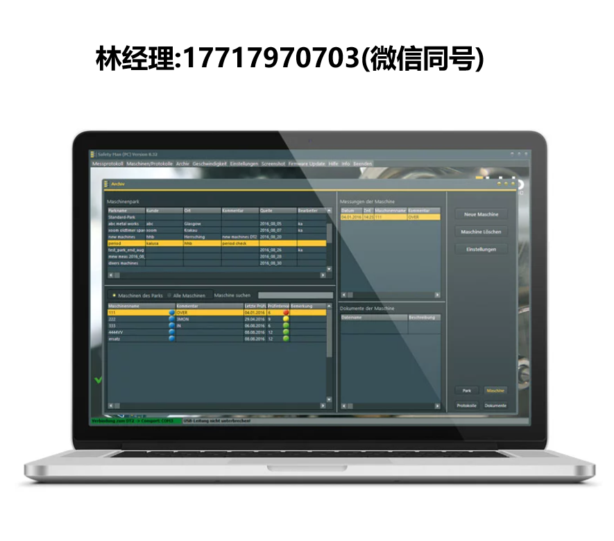 德国,hhb Electronic,safetyman® PC,safetyman®DT2 PC软件