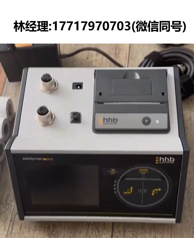 hhb,safetymanDT2,停止时间测量仪,速度测量,用于机器安全的测量技术