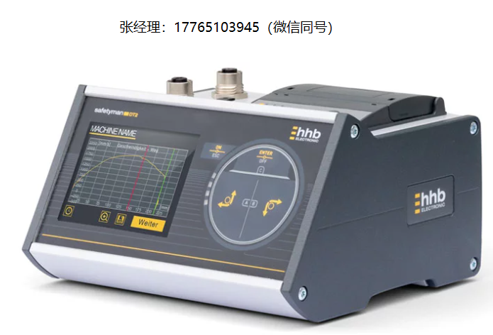 HHB safetyman DT2移动停止测量仪