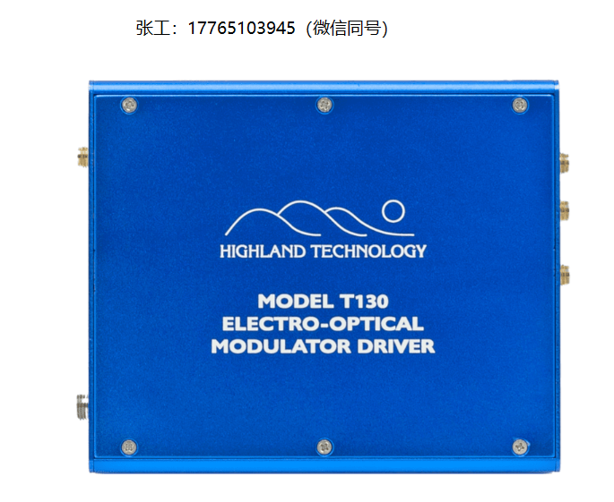 Highland T130单通道皮秒EOM驱动器